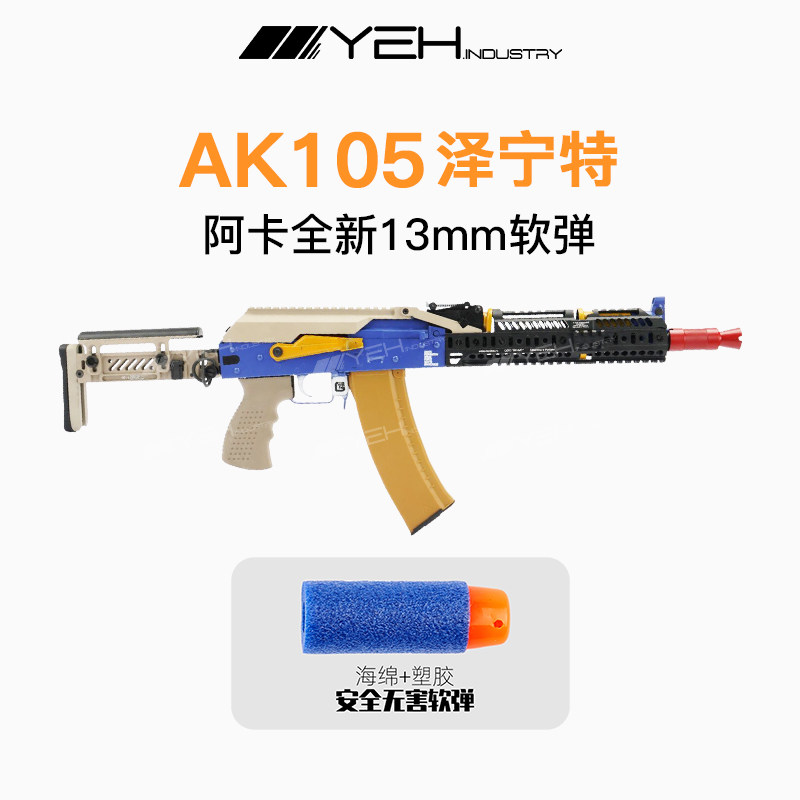 00折后价￥18aka-m870零配件不可发射安全软aka-r1喷子散弹男孩霰弹壳