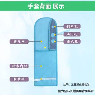 电动车防晒手套夏季薄款防紫外线骑电瓶车把套摩托车遮阳护手加长