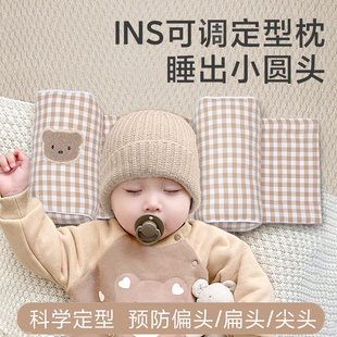 婴儿定型枕新生宝宝小米防偏扁头0-3-6月矫正舟状头侧睡安抚荞麦