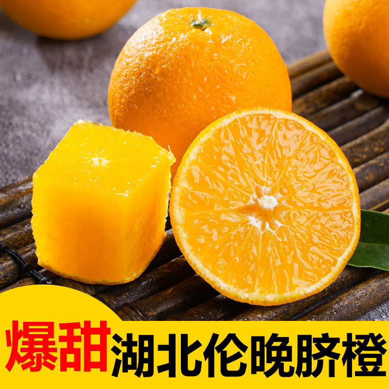 秭归伦晚脐橙当季大果新鲜水果整箱雷波手剥现摘果冻甜橙子陆猴儿