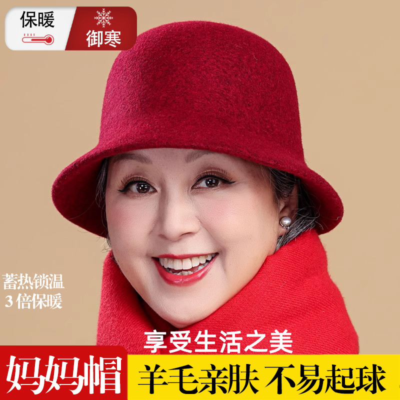 洋气羊毛呢毡妈妈帽子女士秋冬季百搭显年轻中老年帽子老年人奶奶