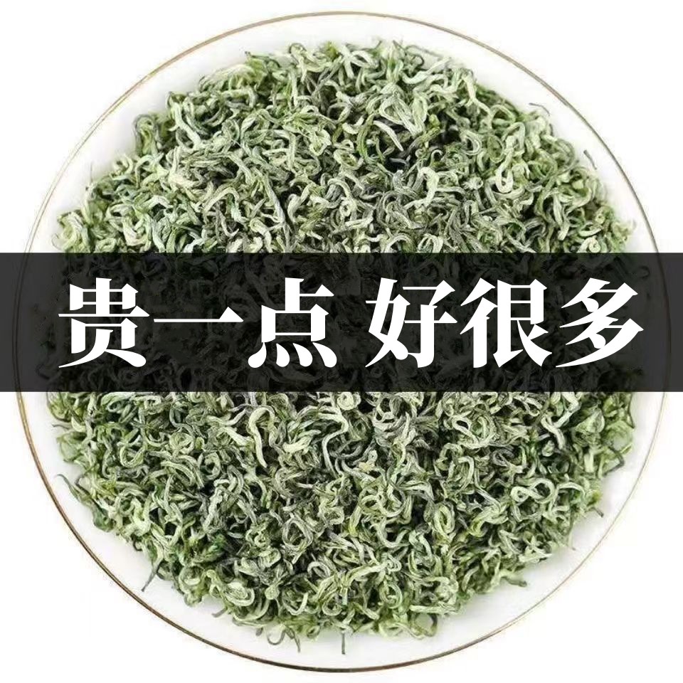 碧螺春绿茶2024新茶特级贵州都匀