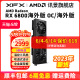 XFX讯景RX 6800 16G 海外版OC游戏显卡amd电竞台式机电脑全新包邮