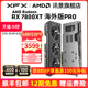 【12期免息】XFX讯景7800XT 6800XT 游戏显卡amd电竞台式电脑全新