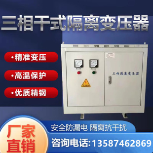 415V440V480变380V220V200转660V690三相干式隔离变压器10KW50KVA