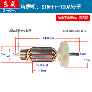 速发K31C2023东成电动工具配件大全角磨机电锤切割机水钻机原装转