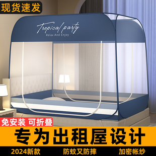2024新款出租屋蚊帐家用卧室免安装蒙古包儿童防摔1米5床可折叠