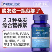 American Prippley biotin vitamin h cystine complex tablet vitamin b6 hair growth anti-hair loss family
