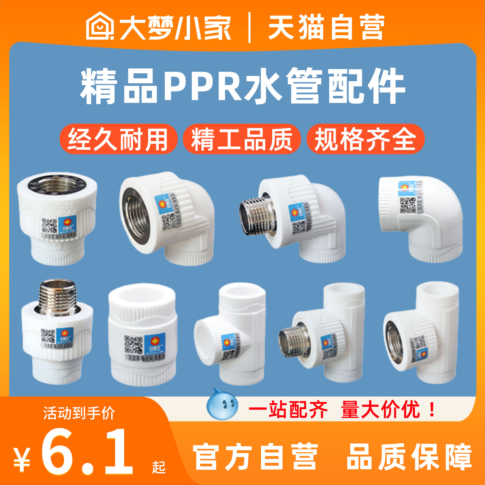 精品ppr水管配件20 25 4分6分等变径内外丝直接弯头三通管件外牙