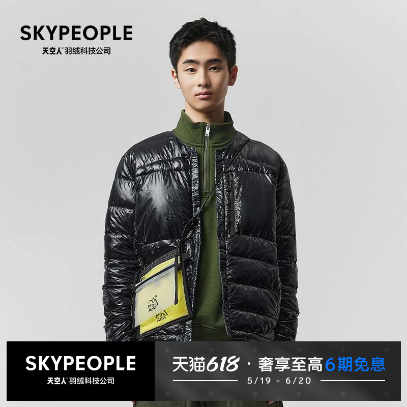 SKYPEOPLE 天空人TCI1 Glamping营地男士可收纳防泼水羽绒服