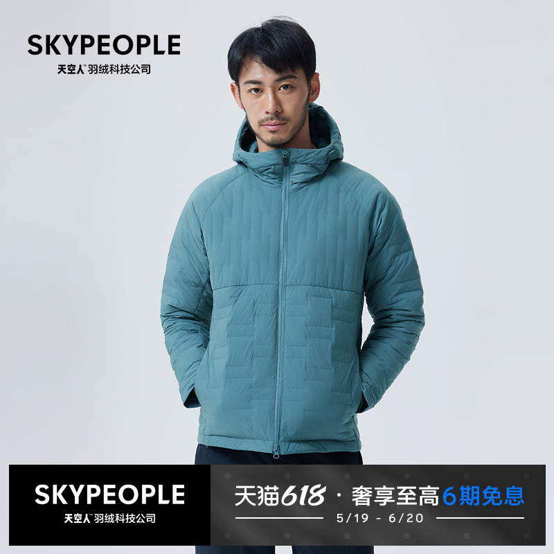 SKYPEOPLE 天空人TCI1 全面伸展™男士轻量连帽短款羽绒服