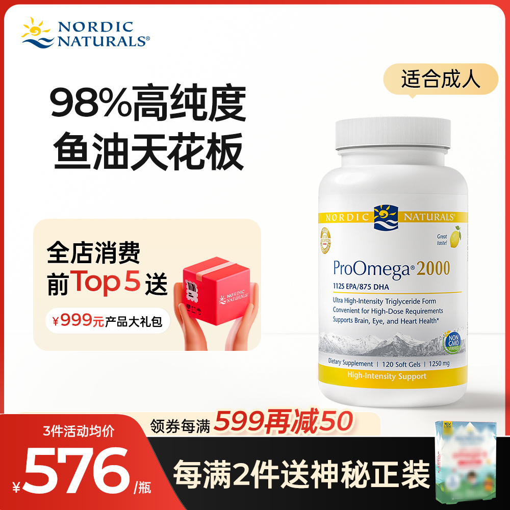 挪威小鱼深海鱼油omega3高纯度