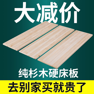 杉木实木硬床板整块加厚床板铺板垫片护脊椎护腰硬床垫板木板床垫