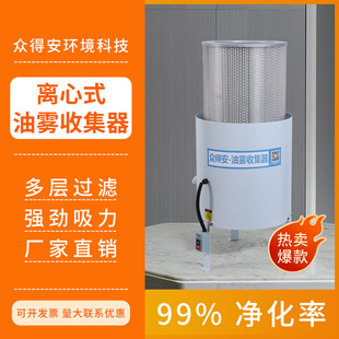 厂家直销圆筒式油雾分离器 cnc机械油烟收集器净化器工业机床过滤