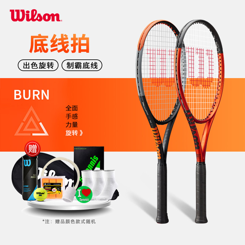 Wilson威尔胜正品碳纤维锦织圭Burn100全碳素一体单人专业网球拍