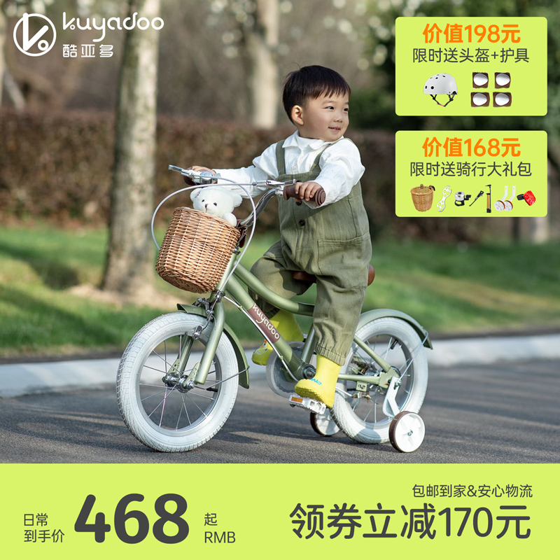酷亚多新款单车儿童自行车男孩中大童女孩3一6一15岁脚踏车辅助轮
