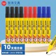 TOYO （东洋）MK168油性记号笔2.8mm、轮胎笔、签到笔、多色可选 、马克笔、10支装/1盒