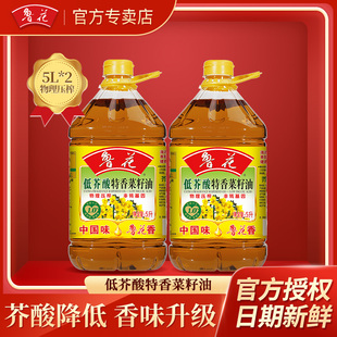 鲁花低芥酸特香菜籽油5L*2非转基因物理压榨厨房食用油川菜宽油囤