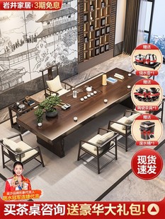 实木茶桌客厅新中式禅意办公室功夫泡茶桌椅组合大板茶台现代简约