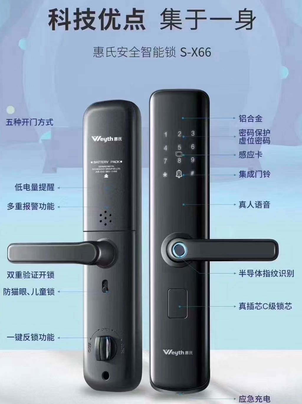 哪里买惠氏智能锁便宜,性价比高的惠氏智能锁如何选购_惠氏智能锁天猫