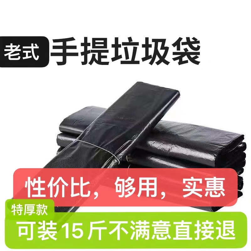 垃圾袋特厚家用黑色背心式手提垃圾袋宿舍好物垃圾袋塑料袋加厚