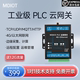 4g以太网mqtt物联网模块边缘计算modbus转json工业级PLC云网关DTU