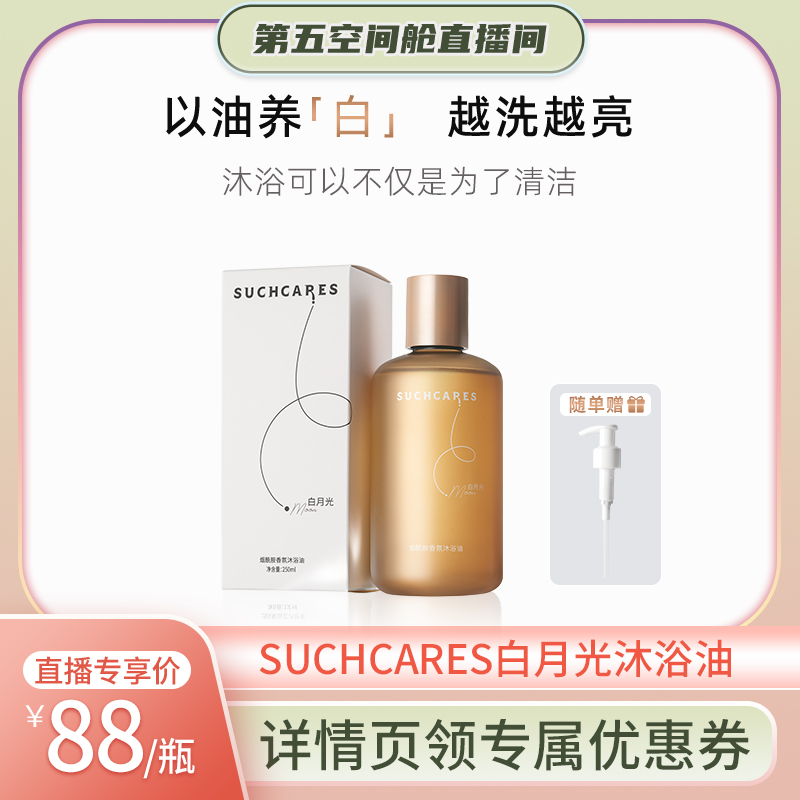 【第五空间舱】SUCHCARES烟