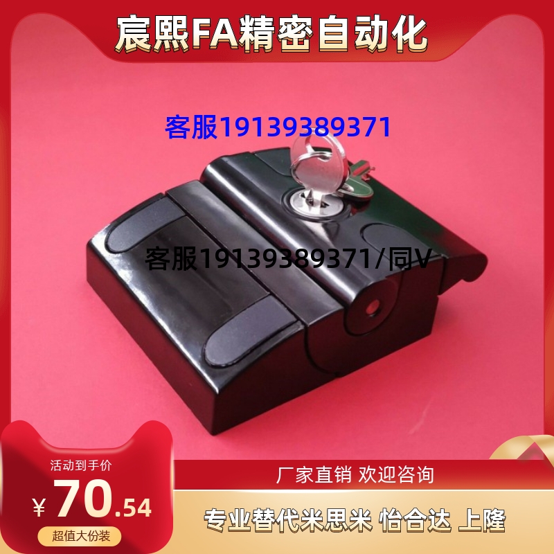 新品工业铝型材配件铝合金门锁 304045系列通用机械门锁免打孔