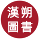 书一批 3套 数据治理+现场评审