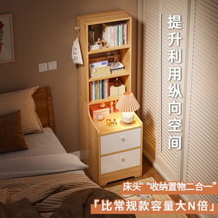 床头柜带书架一体简约现代卧室床边柜家用落地加高窄床头架置物架
