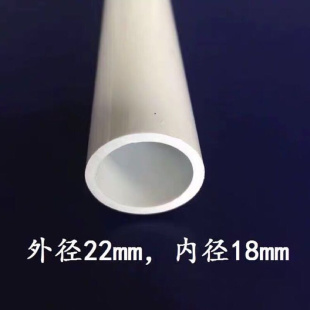 PVC水管管材型材 塑料硬管圆管墙壁模具外径22mm.内径18mm加厚2mm