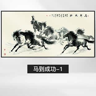 佳得雅徐悲鸿八骏图挂画客厅装饰画沙发背景墙马到成功字画办公室