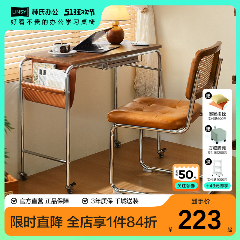 林氏办公电脑桌卧室家用可移动边桌小书桌学习桌子林氏木业LH280