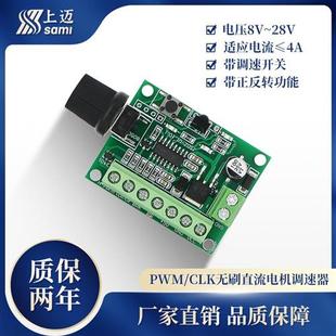 PWM/CLK直流无刷电机调速器带遥控可正反转摇头风扇控制板12V24V