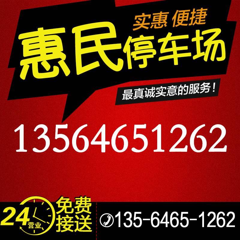 上海浦东国际机场附近官方P4优惠预约室内停车场位券惠民停车场