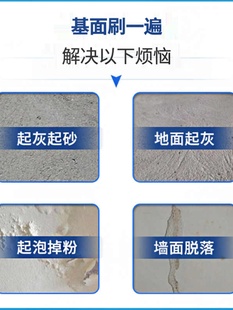 厂强固地固水泥固砂宝o功粉齐全防起沙防起灰能混凝土界面剂促