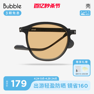 【镇店热卖】Bubble潮流折叠防紫外线防晒时尚茶色墨镜 壳Shell