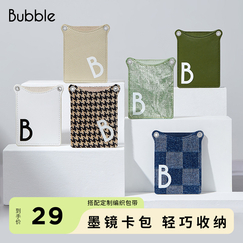 Bubble便携百搭时尚风迷你精致卡包 信封Envelope