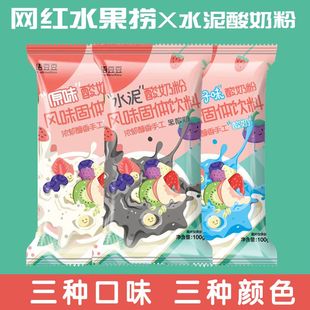 原味酸奶粉100g小袋装无需发酵家用浓稠网甜品水果捞红拉丝酸奶粉