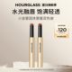 【官方正品】HOURGLASS小金管固体唇蜜双支装镜面滋润唇膏口红120