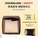 【618立抢】HOURGLASS柔光蜜粉饼柔焦毛孔定妆修容自然持久