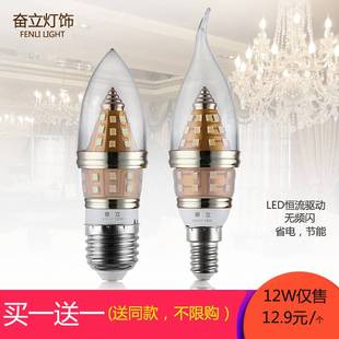 led灯泡e14e27光源大小螺口暖白三变光12W16W节能蜡烛灯拉尾尖泡