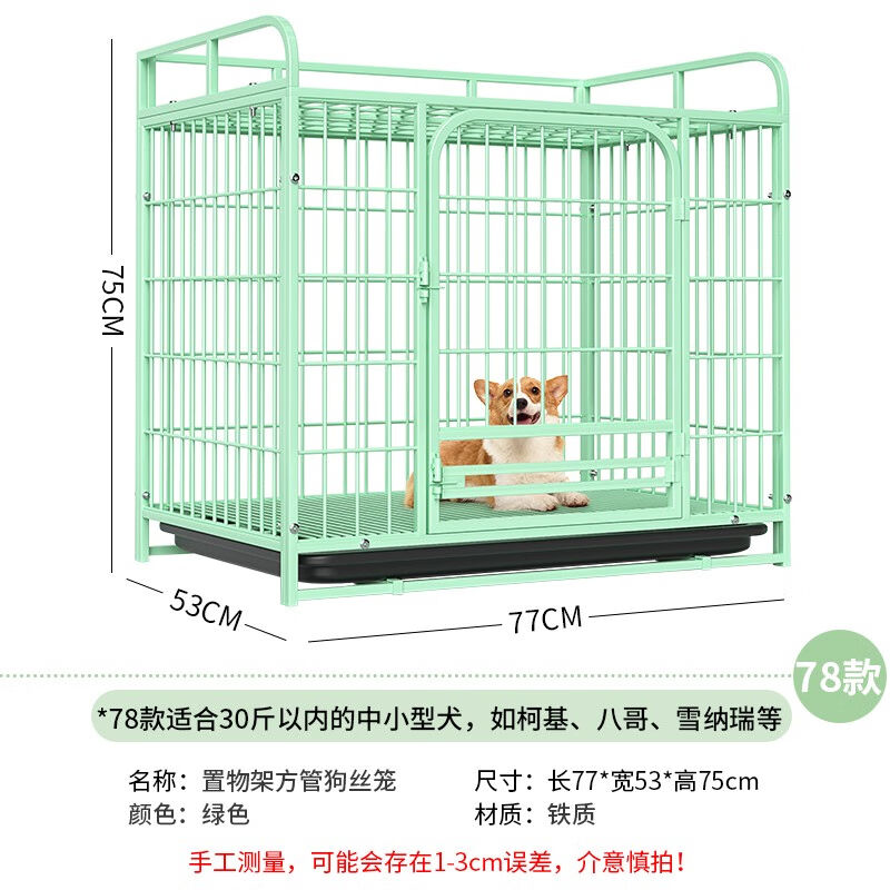 憨憨宠狗笼宠物狗狗笼子中小型犬泰迪柯基家用围栏栅栏兔子笼子用