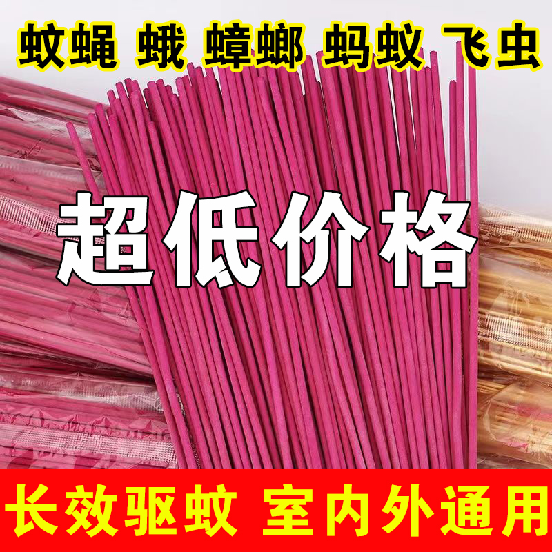 蚊香户外野外室内外驱蚊蝇家用蚊香野营杀蚊香王家用养殖畜牧饭店