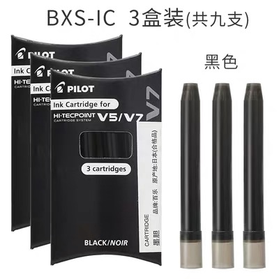 日本pilot百乐墨胆BXS-IS适用BXC-V5/V7中性笔升级版V5水笔用墨囊