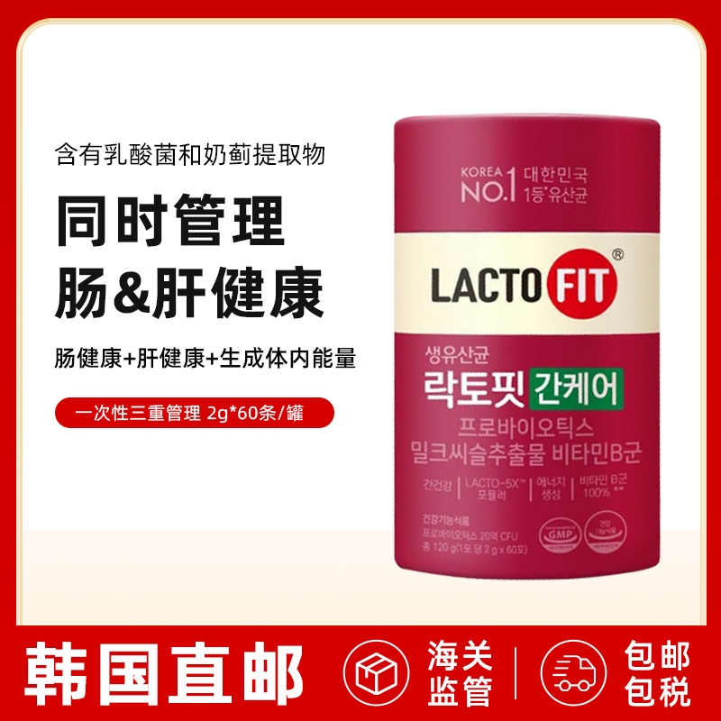 韩国直邮钟根堂护盰益生菌乐多飞lactofit调理肠道乳酸菌60条