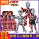 正版布鲁可奥特曼闪耀群星版第三弹盲盒小颗粒卡通儿童玩具男礼物