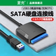 SATA转USB3.0易驱线SSD固态机械转换器转接线2.5/3.5寸硬盘台式机笔记本电脑外置接口光驱读取器读取数据线