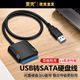 适用于笔记本电脑转换机械外置接口固态读取器SATA转usb3.0易驱线外接2.5/3.5英寸硬盘连接线数据Type-C台式