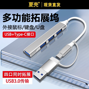 typec扩展坞转USB3.0适用matebook笔记本电脑macbook拓展器ipadpro平板matepad接口mac集线器雷电4投屏HDMI